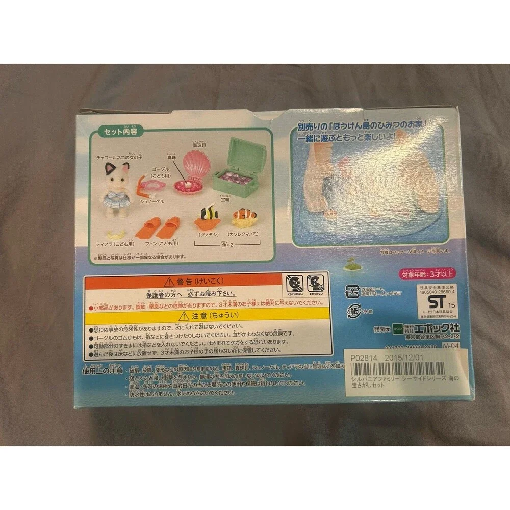 SUPER RARE Sylvanian Families Sea Treasure Hunt Set Japanese Edition